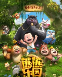 Boonie Những Chú Gấu Tí Hon