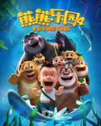 Boonie Những Chú Gấu Tí Hon (Phần 4)