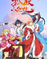 Hồ Yêu Tiểu Hồng Nương