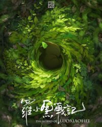 Huyền Thoại La Tiểu Hoắc