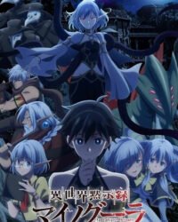 Khải Huyền Dị Giới Mynoghra: Chinh Phục Thế Giới Từ Nền Văn Minh Suy Tàn